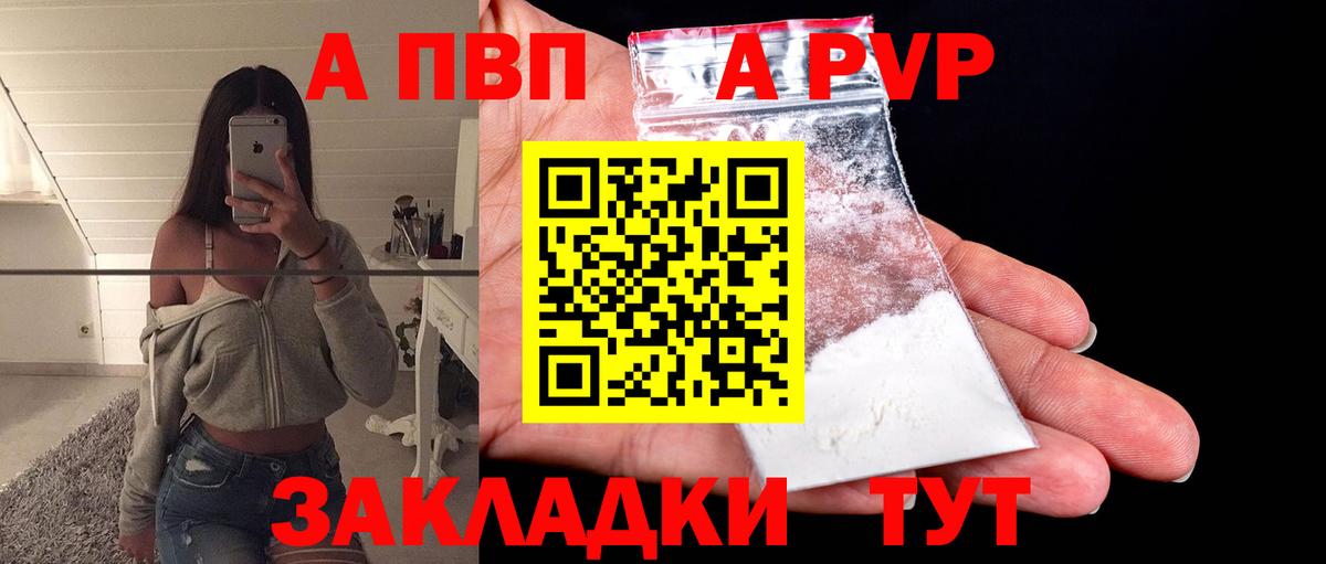 Alpha-PVP Соль  Вход с VPN  Alpha-PVP СК КРИС  Егорьевск  Альфа ПВП  A PVP Crystall 