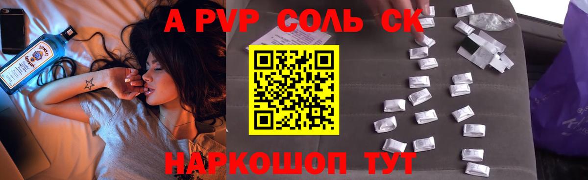 Alfa_PVP СК КРИС Егорьевск