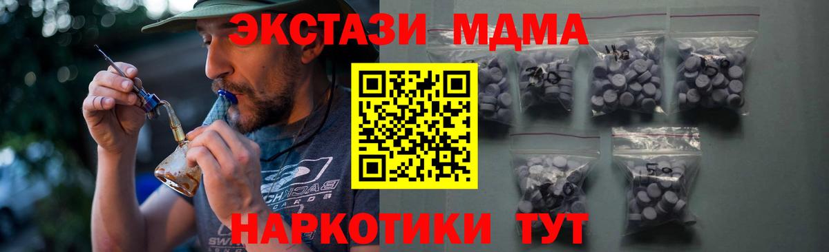 ЭКСТАЗИ  Экстази таблы  Егорьевск  Вход с VPN  Экстази TESLA 