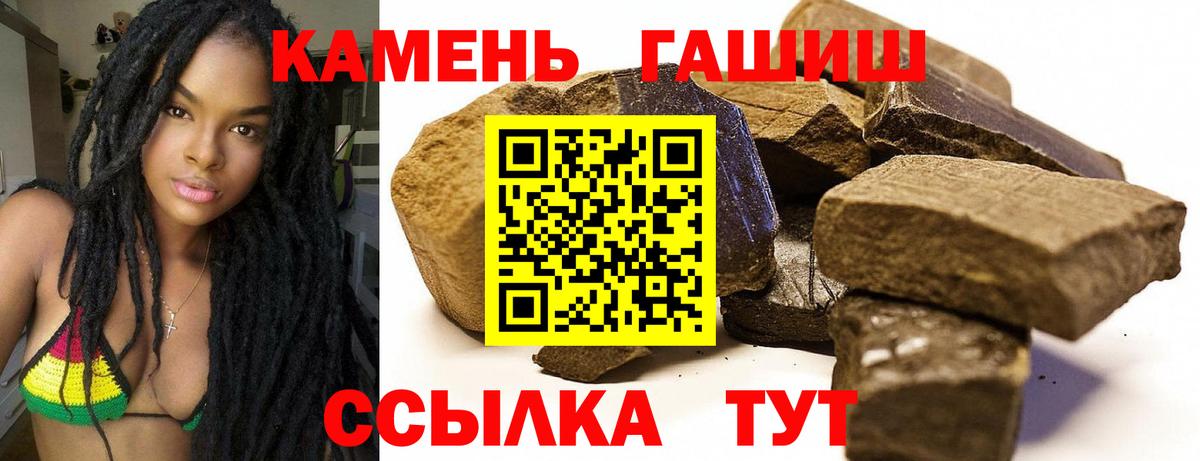 Гашиш индика сатива Егорьевск