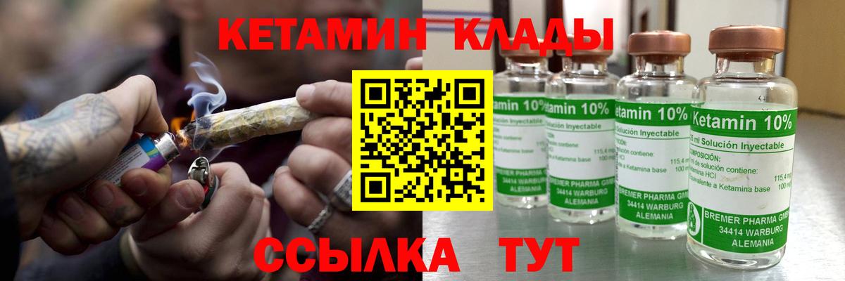 Кетамин ketamine  КЕТАМИН VHQ  Егорьевск  Вход с VPN 