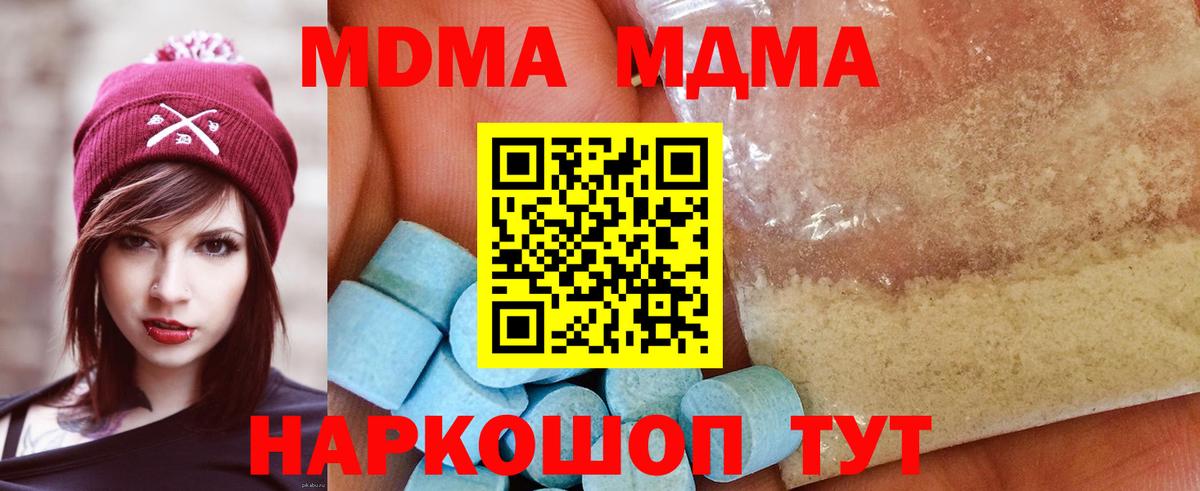 МДМА crystal Егорьевск