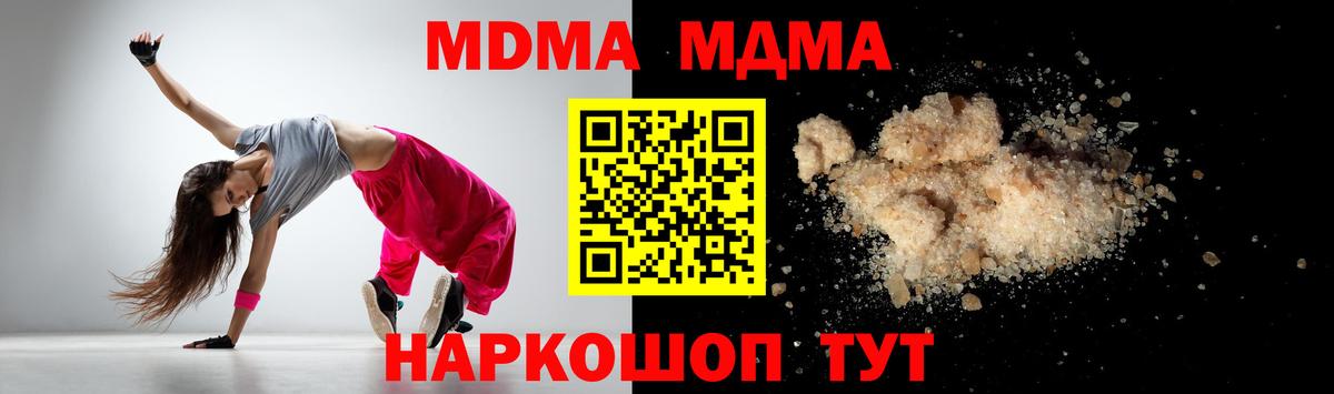 Егорьевск  МДМА crystal  MDMA Molly  Вход с VPN 