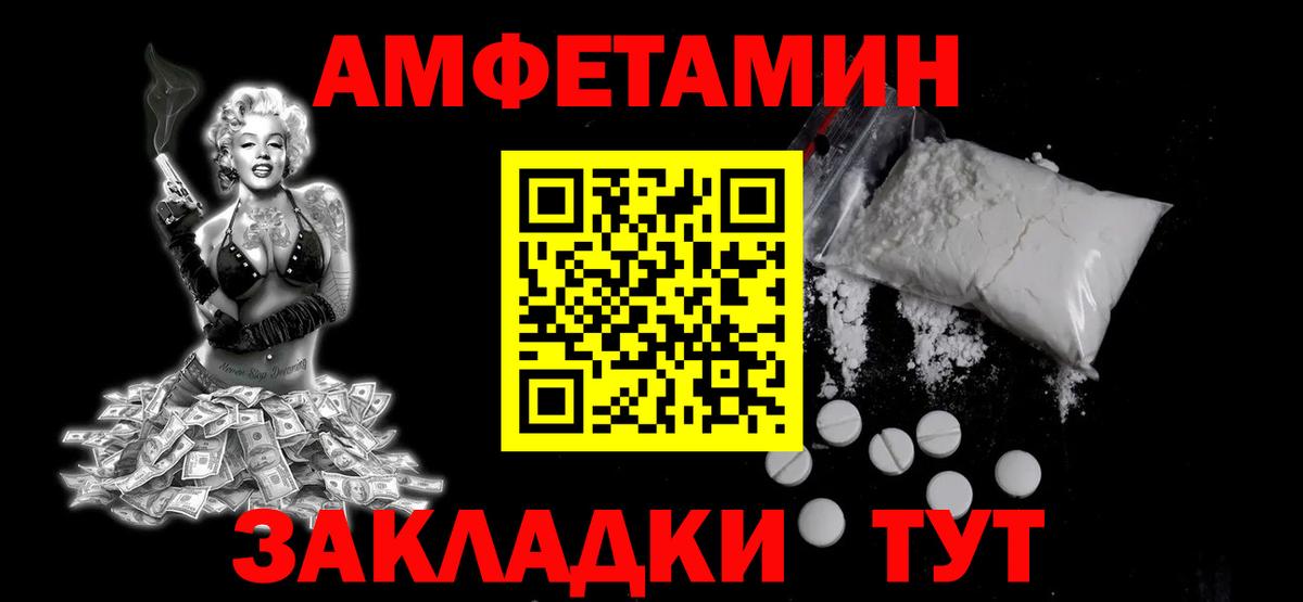 Егорьевск  Первитин  Вход с VPN  Первитин кристалл 