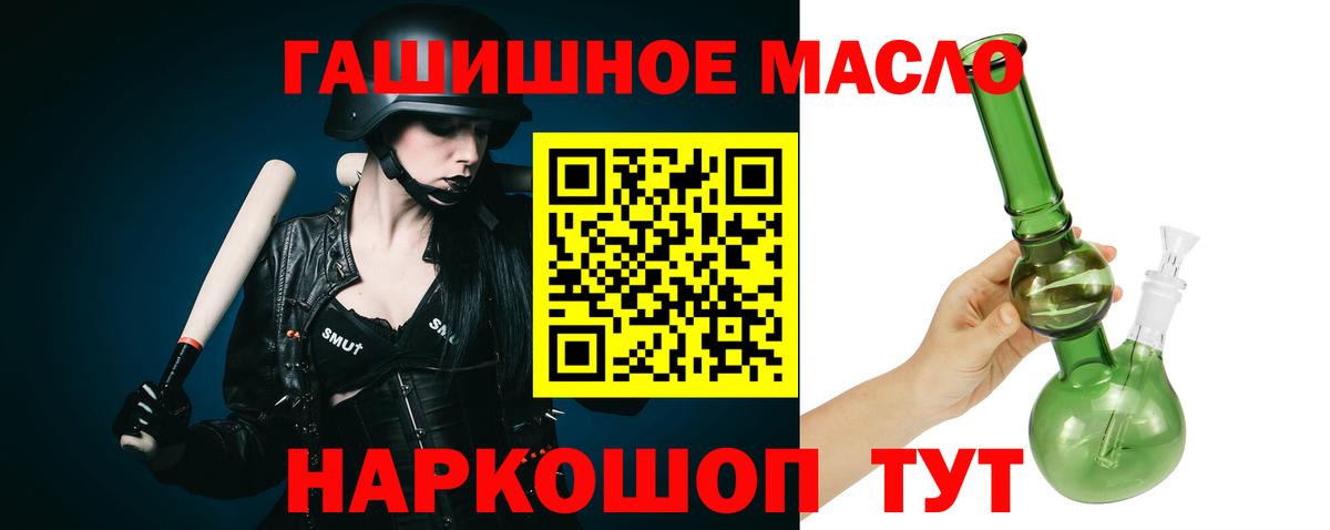 Дистиллят ТГК THC oil Егорьевск